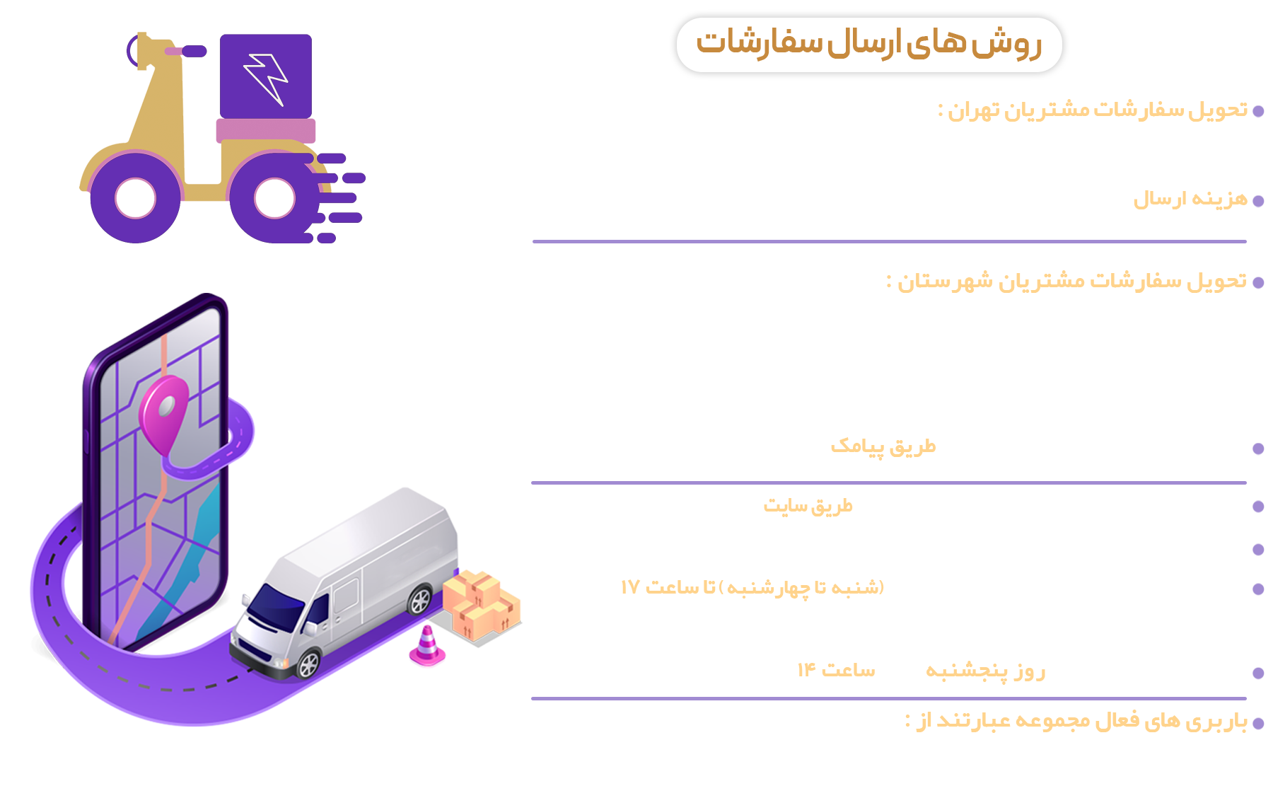 روش های حمل و نقل